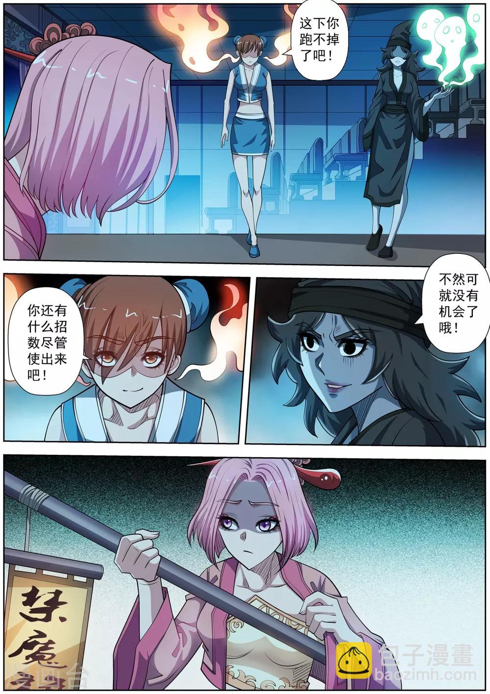 第202话-第203话