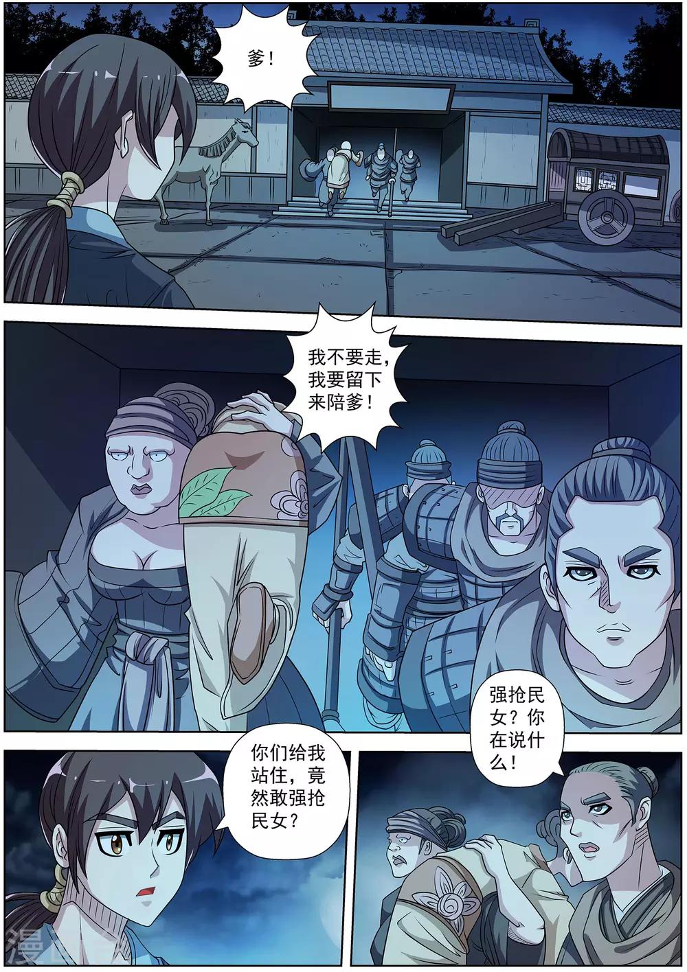第204话-第205话