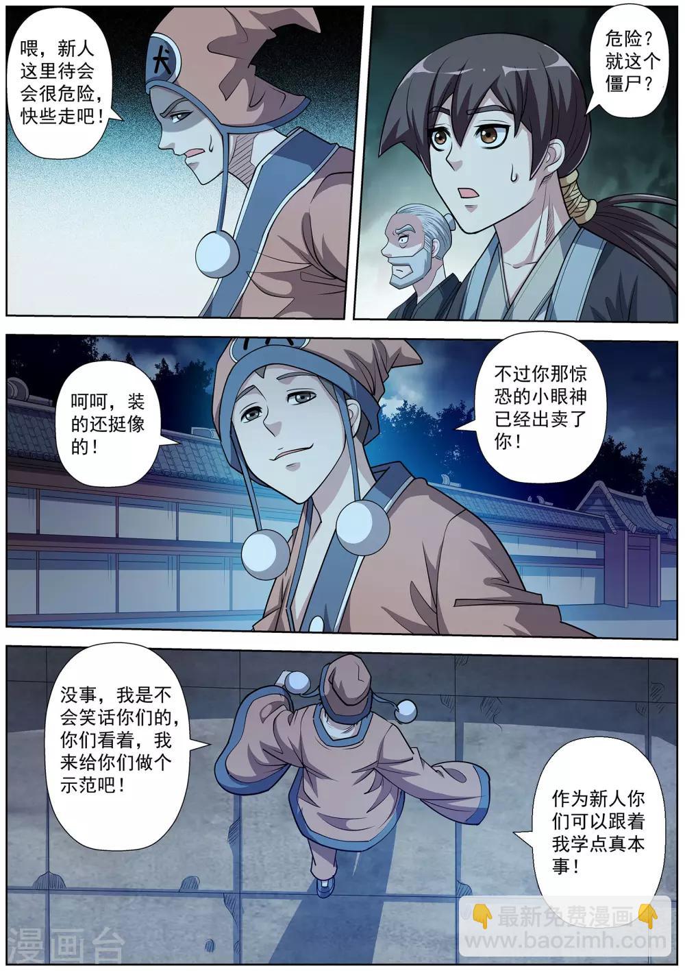第204话-第205话