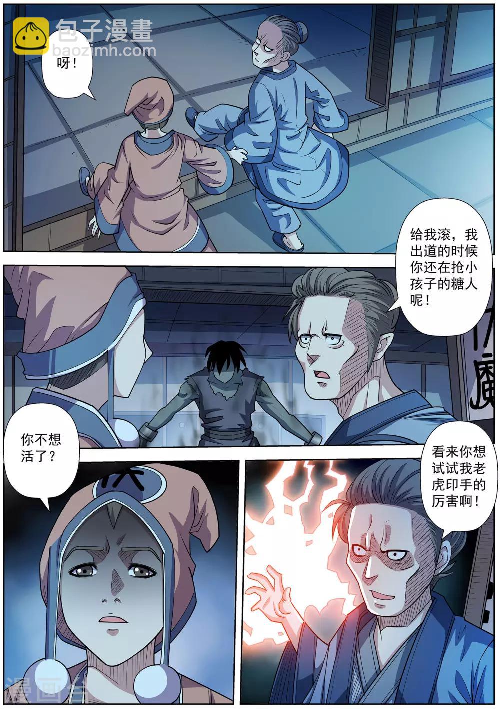 第204话-第205话