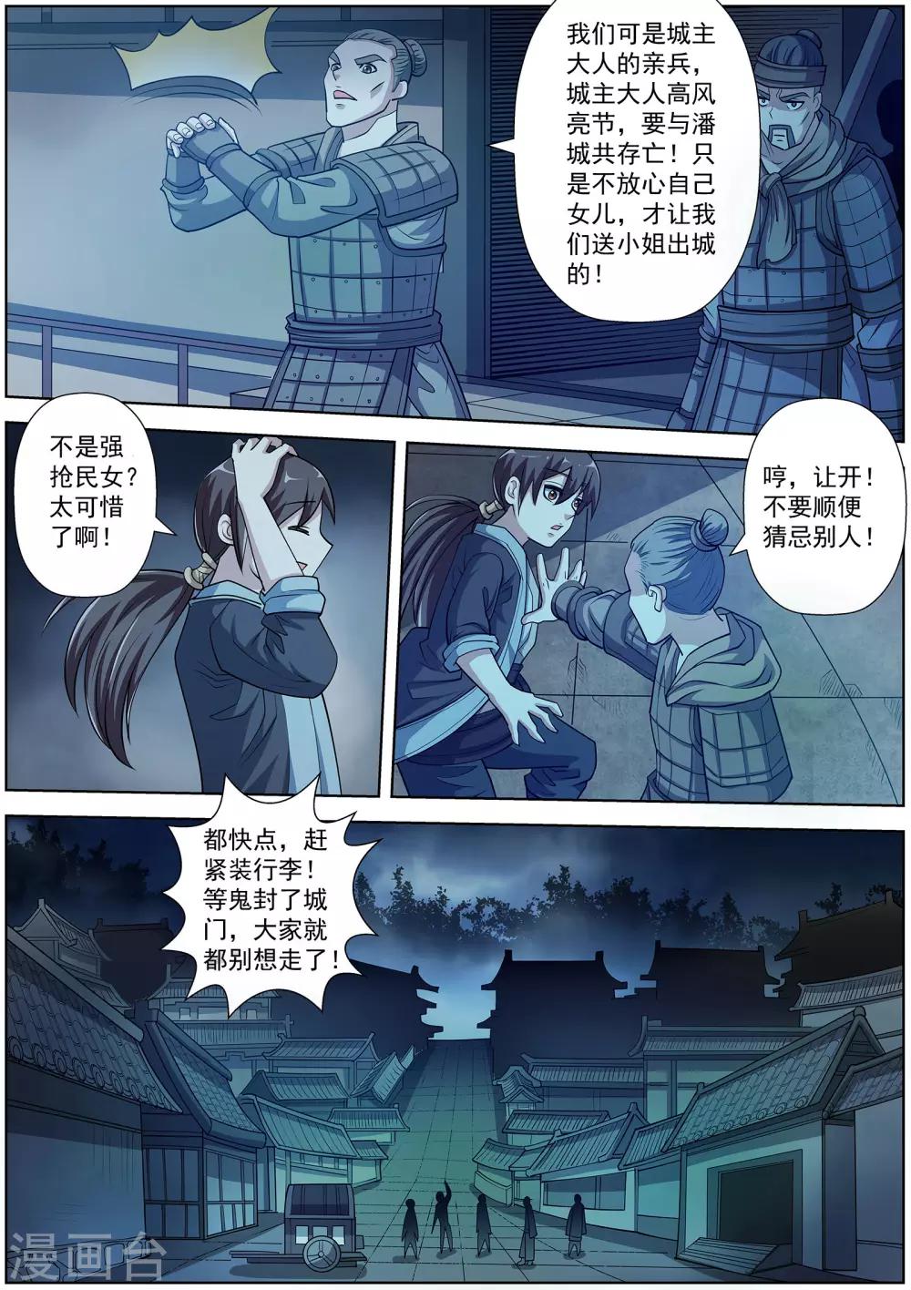 第204话-第205话