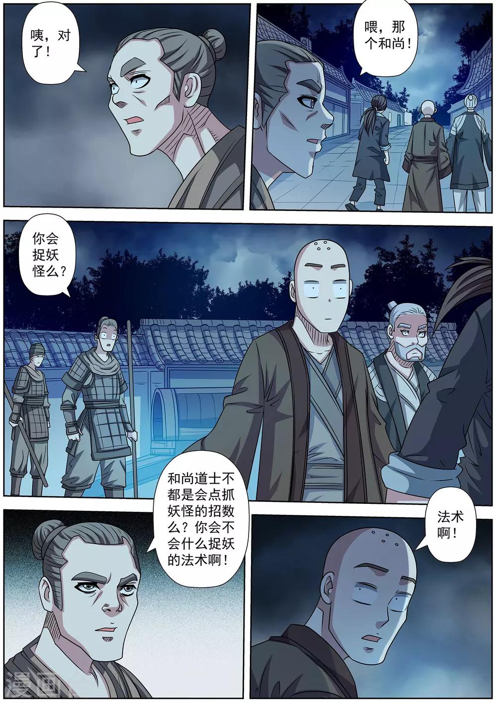 第204话-第205话