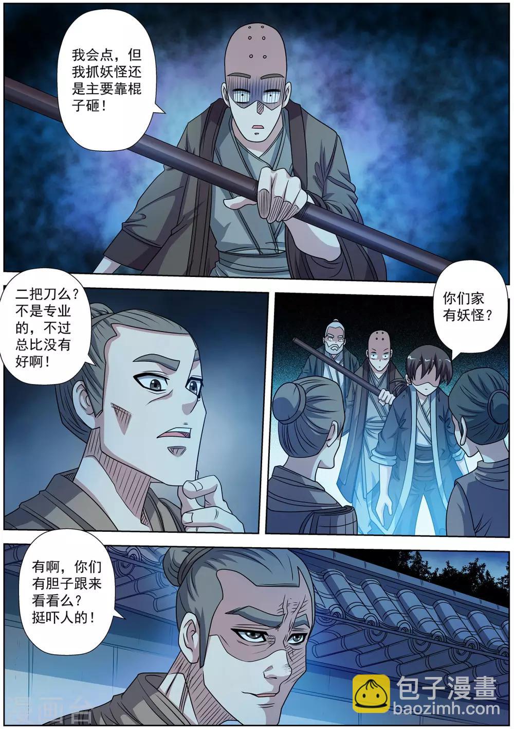 第204话-第205话