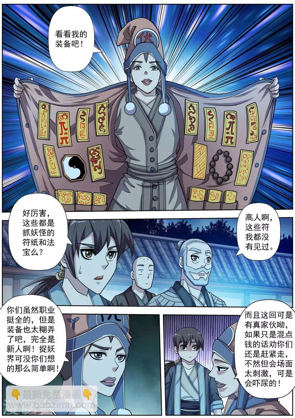 第204话-第205话
