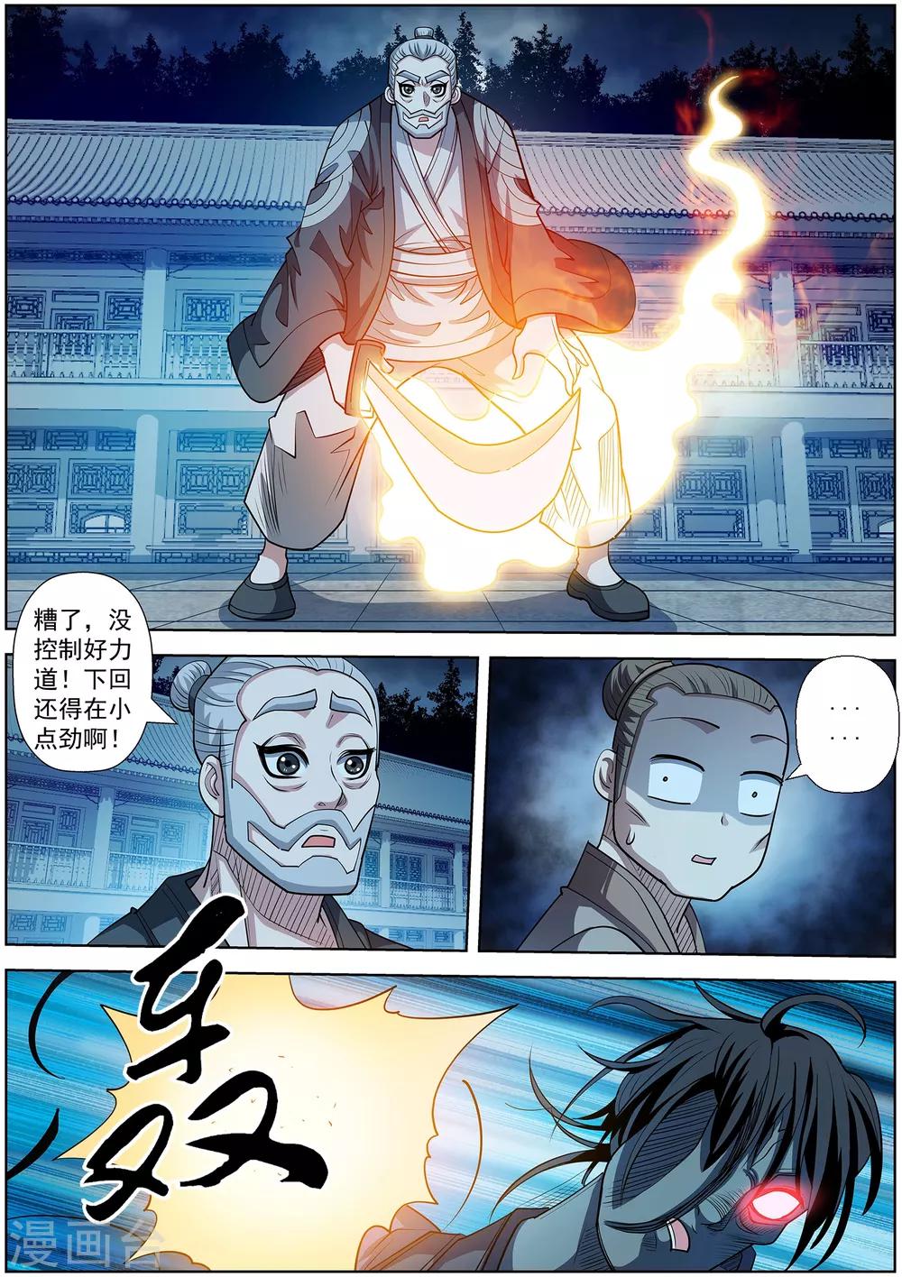 第206话-第207话