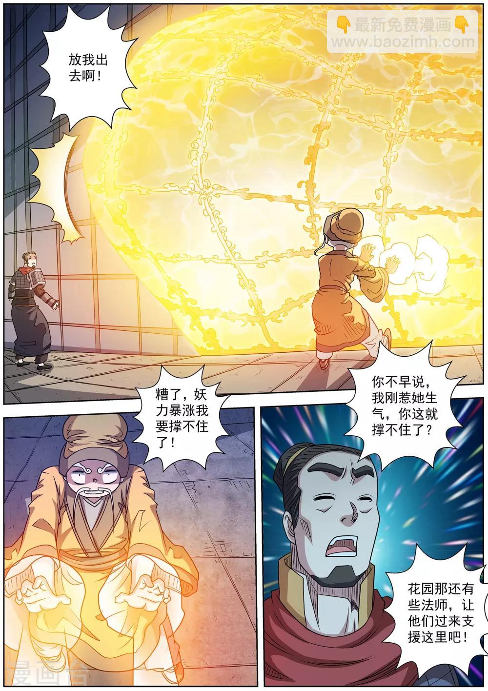 第206话-第207话