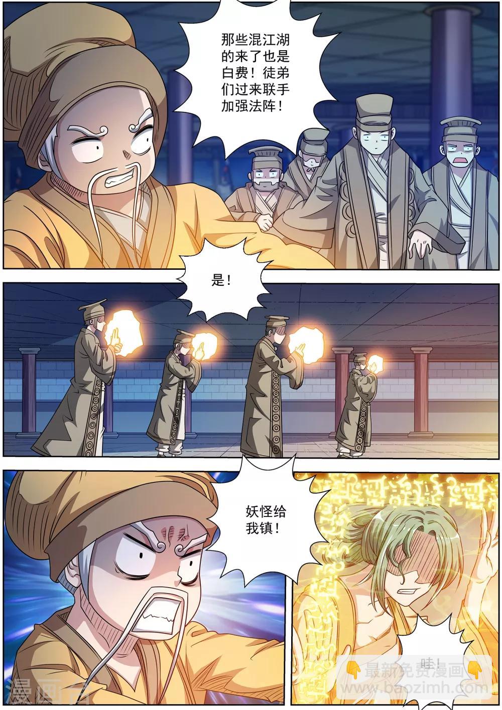 第206话-第207话