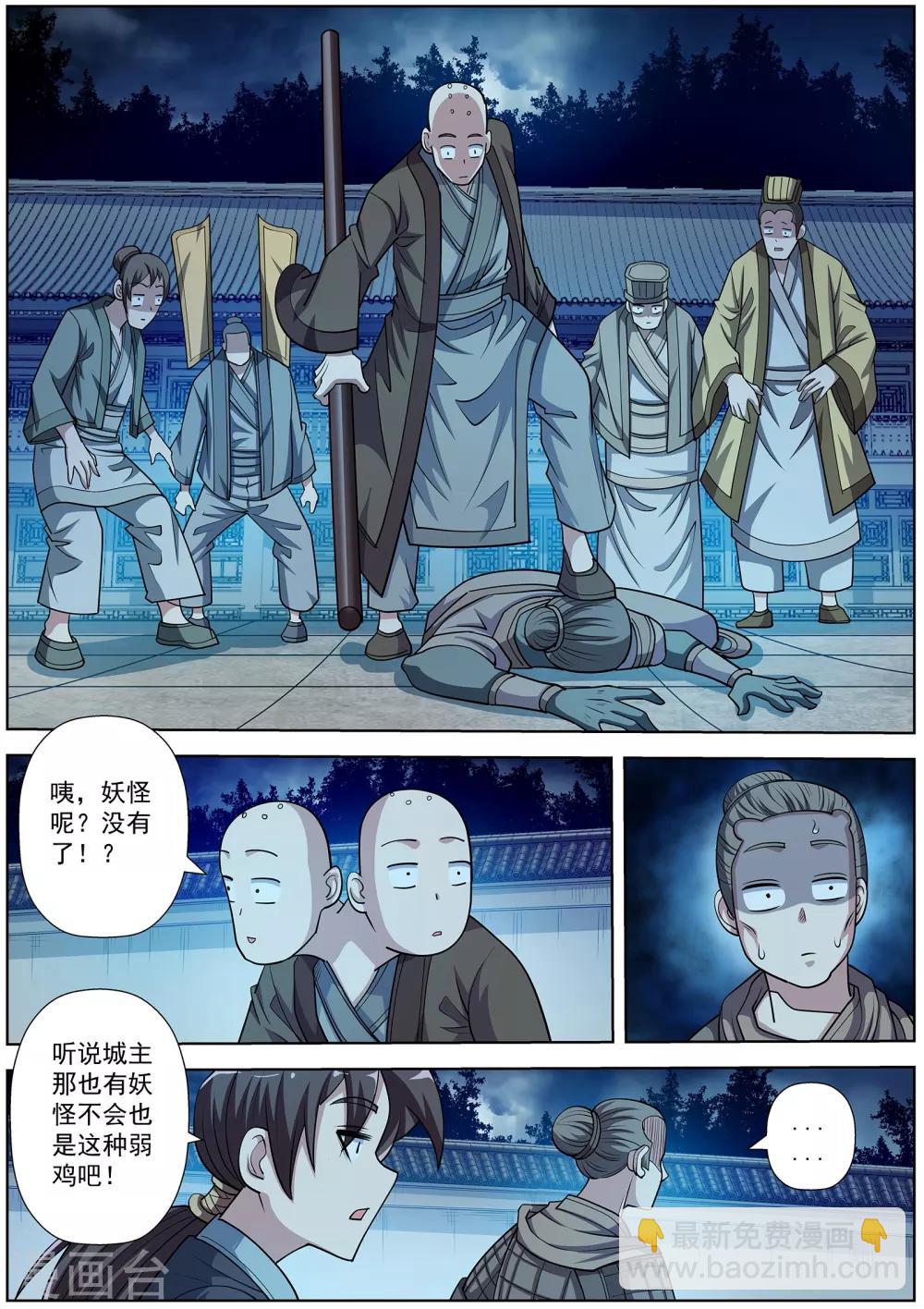 第206话-第207话