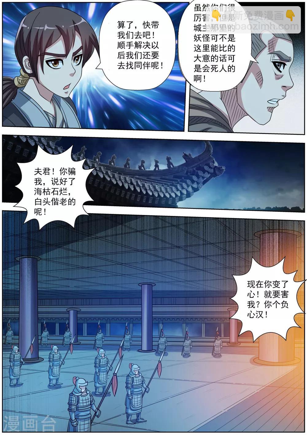 第206话-第207话