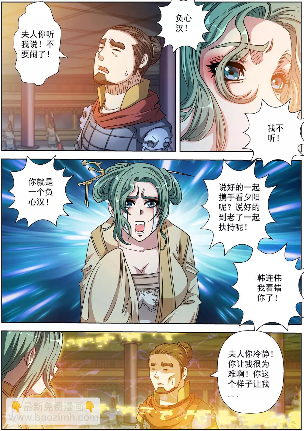 第206话-第207话