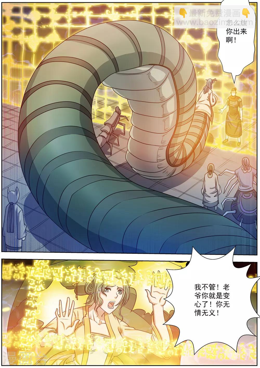 第206话-第207话