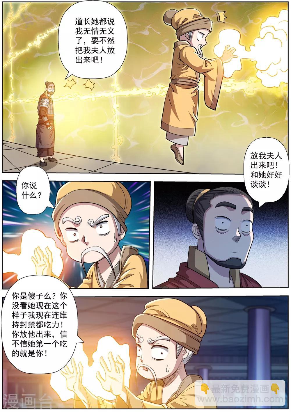 第206话-第207话