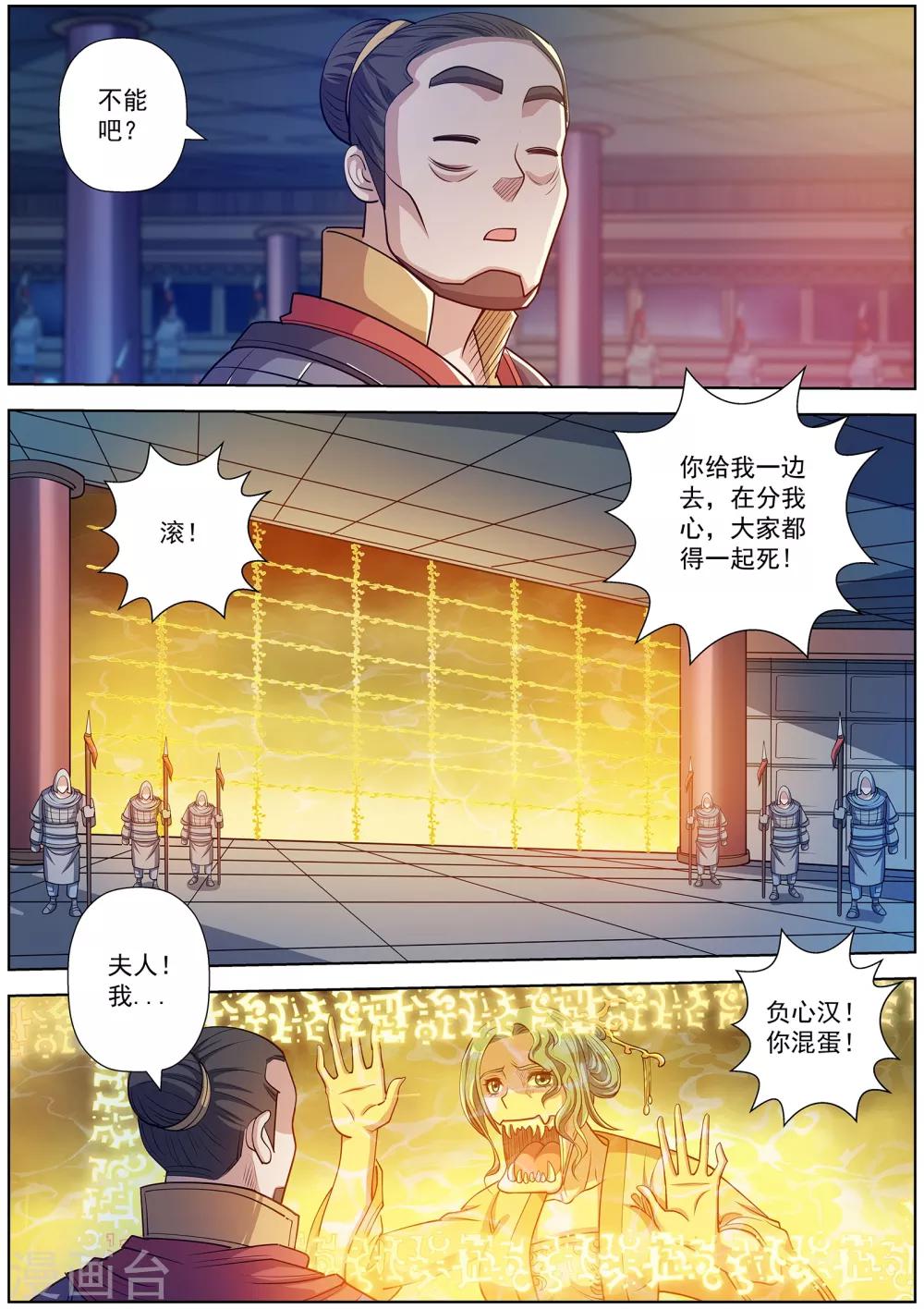 第206话-第207话