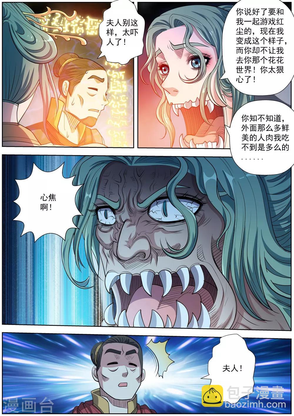 第206话-第207话