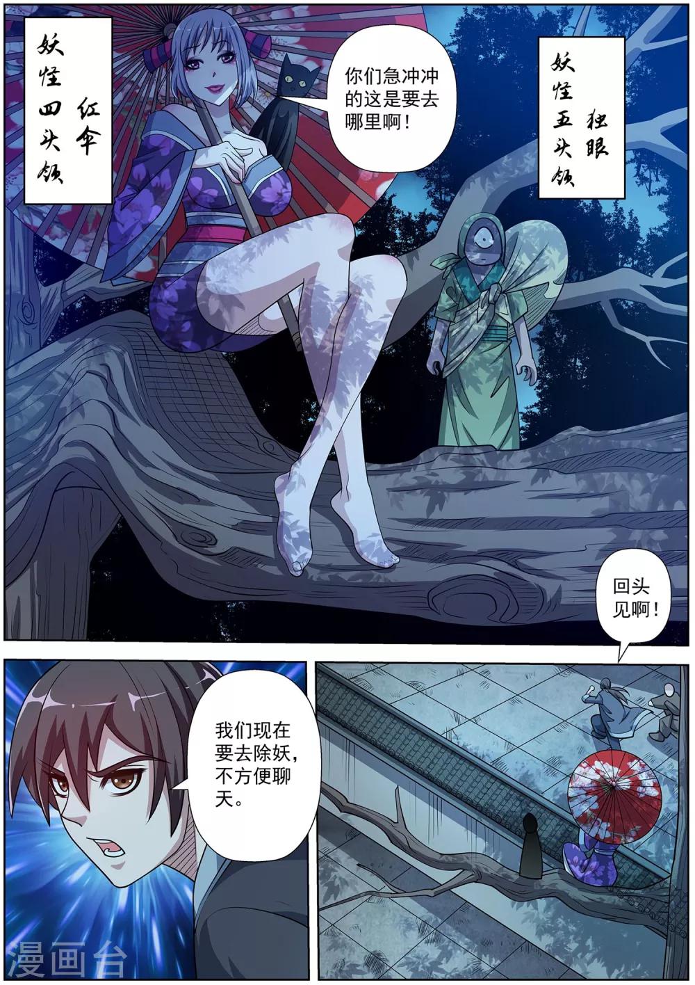 第208话-第209话