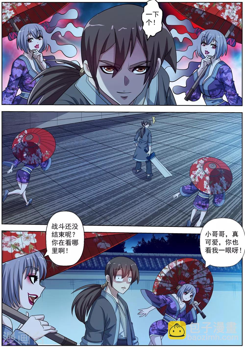 第208话-第209话