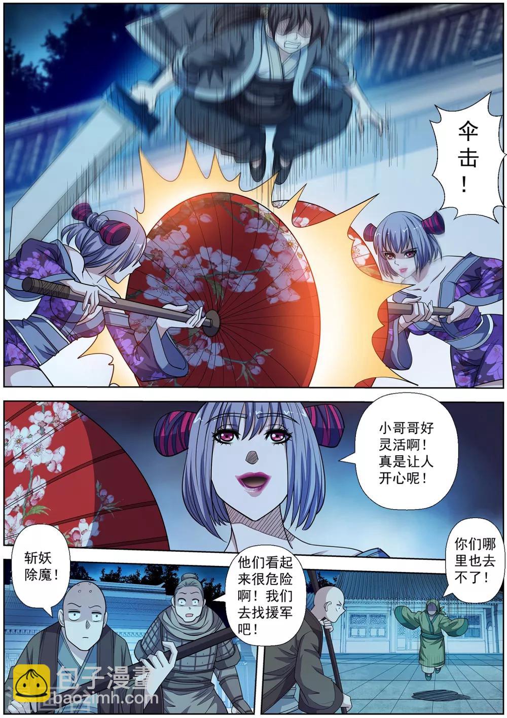 第208话-第209话