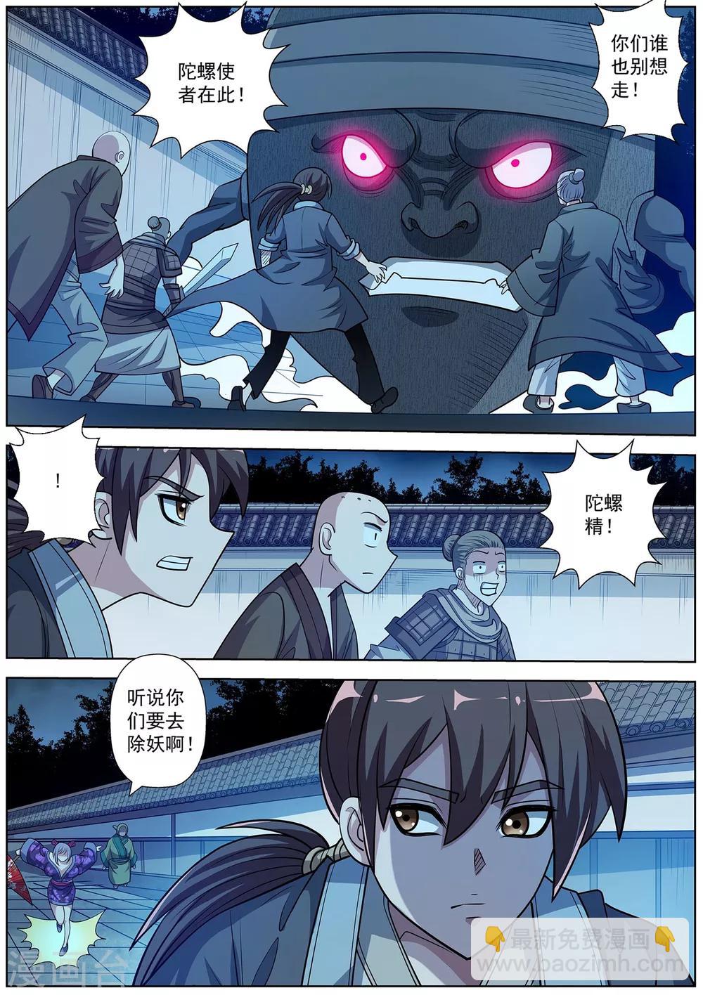第208话-第209话