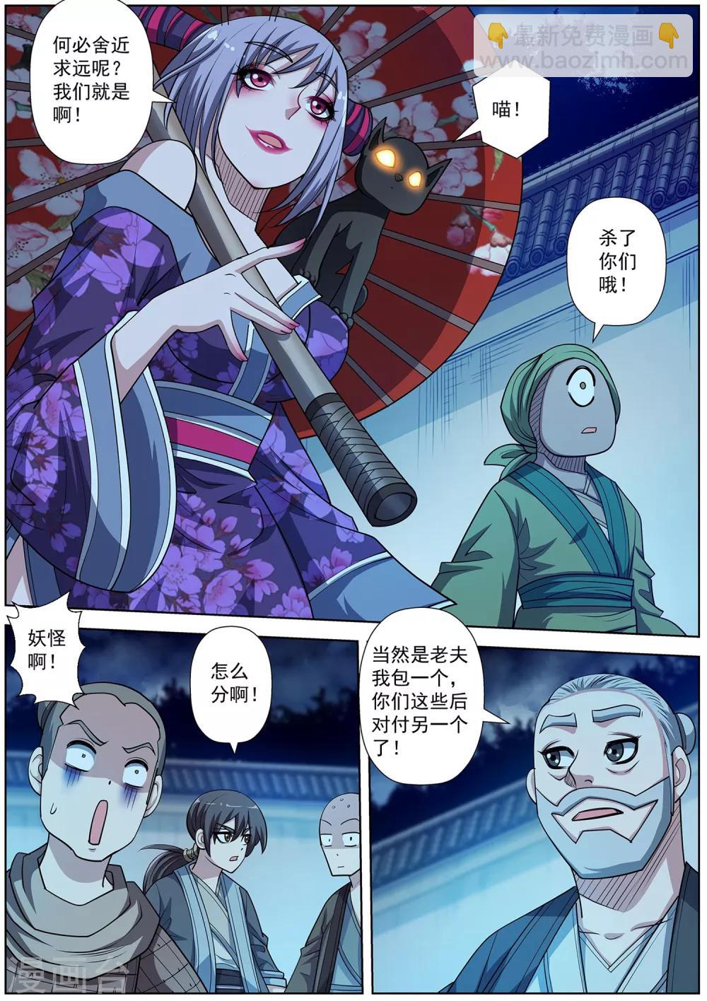 第208话-第209话