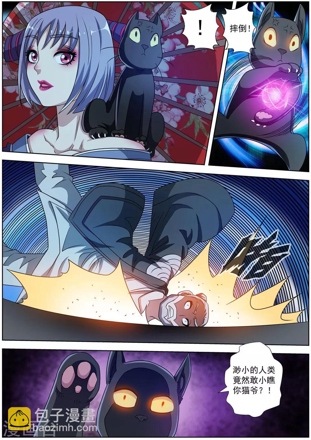 第208话-第209话