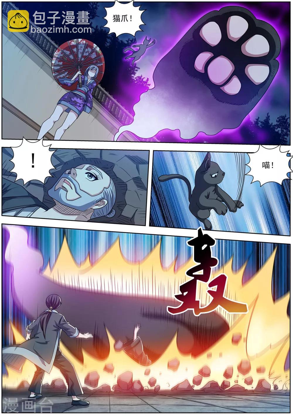 第208话-第209话