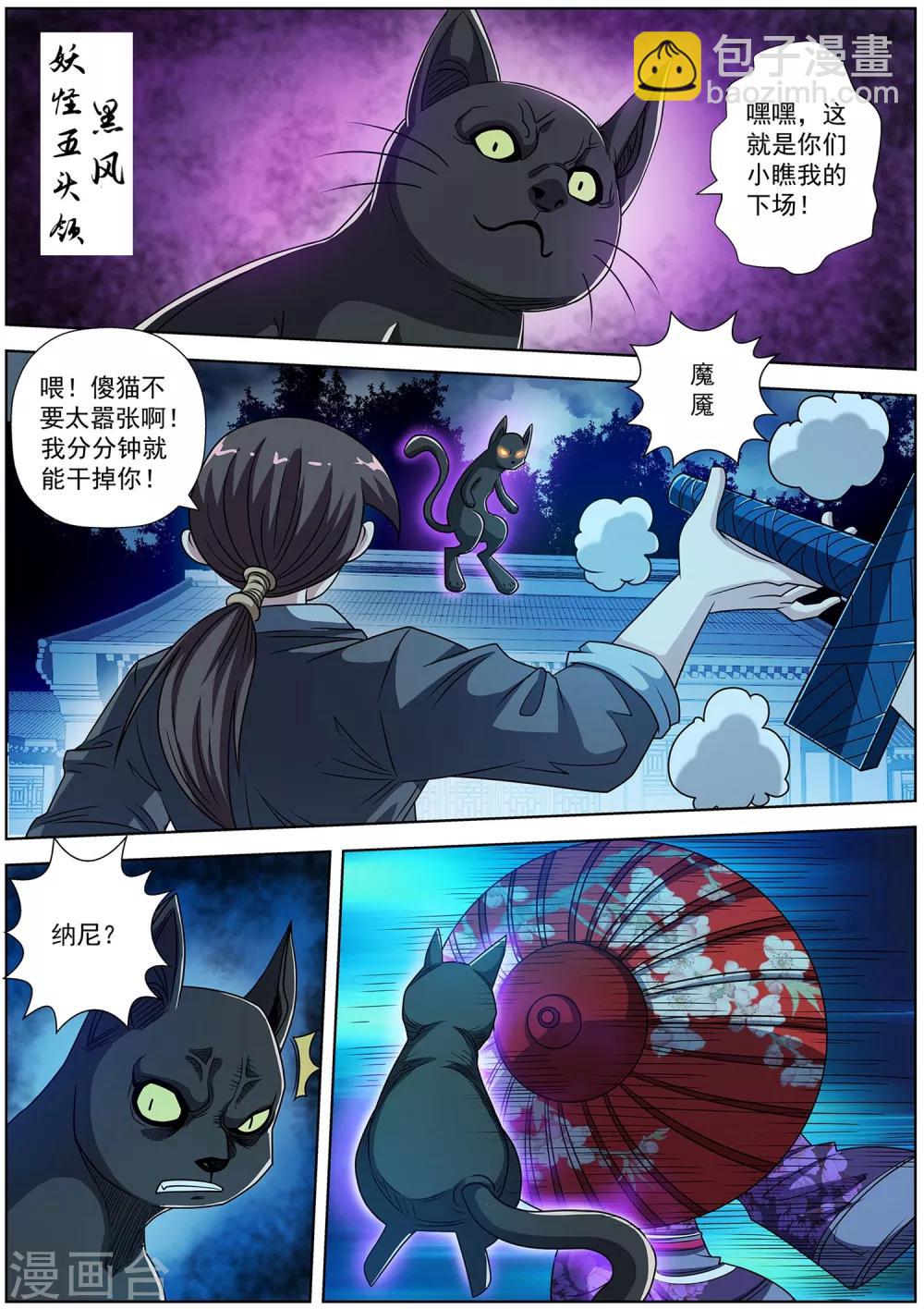 第208话-第209话