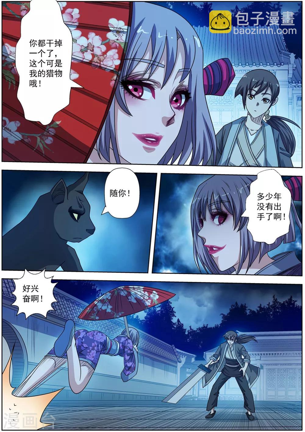 第208话-第209话