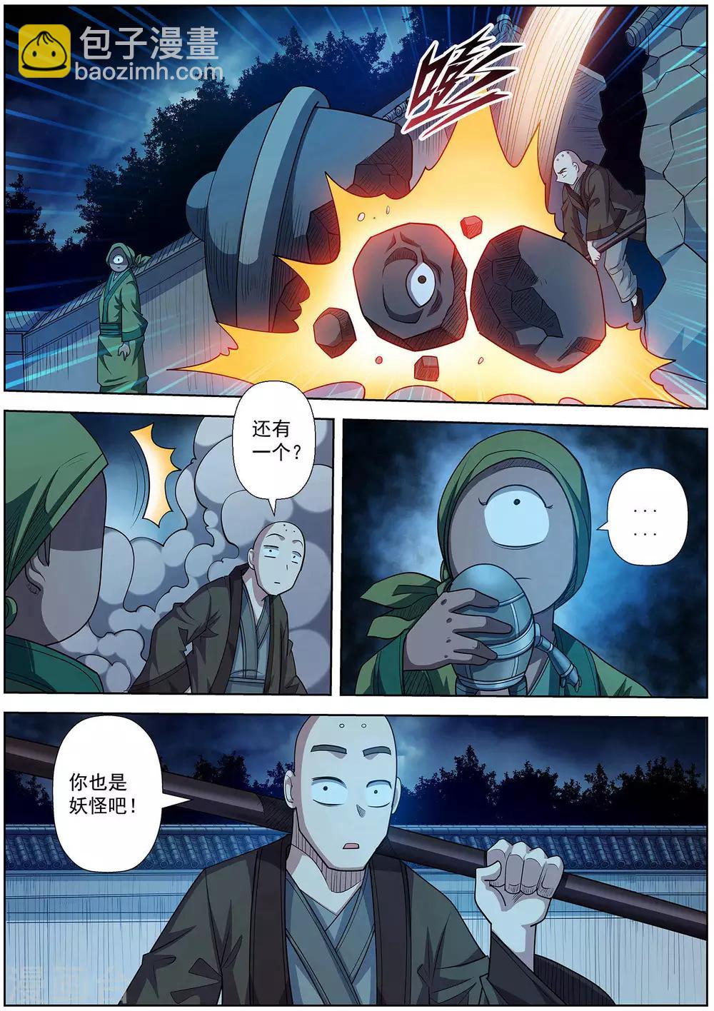 第210话-第211话