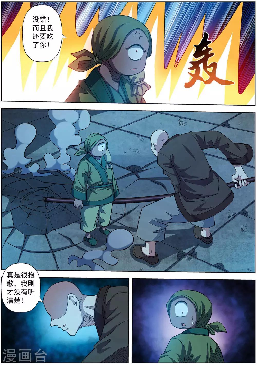 第210话-第211话