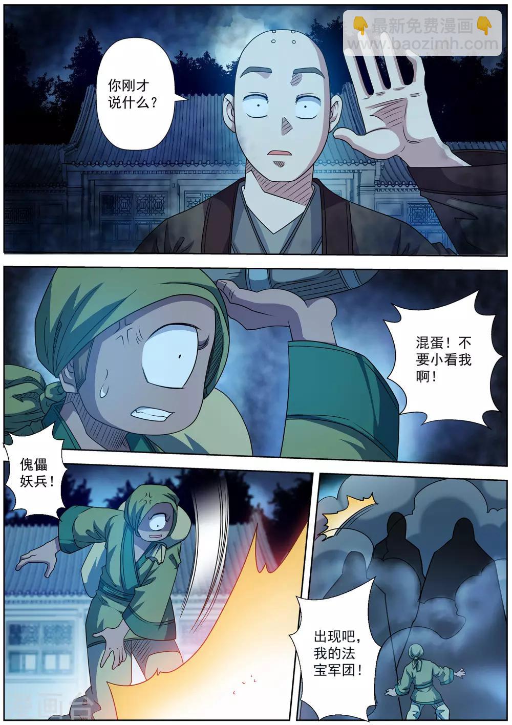 第210话-第211话