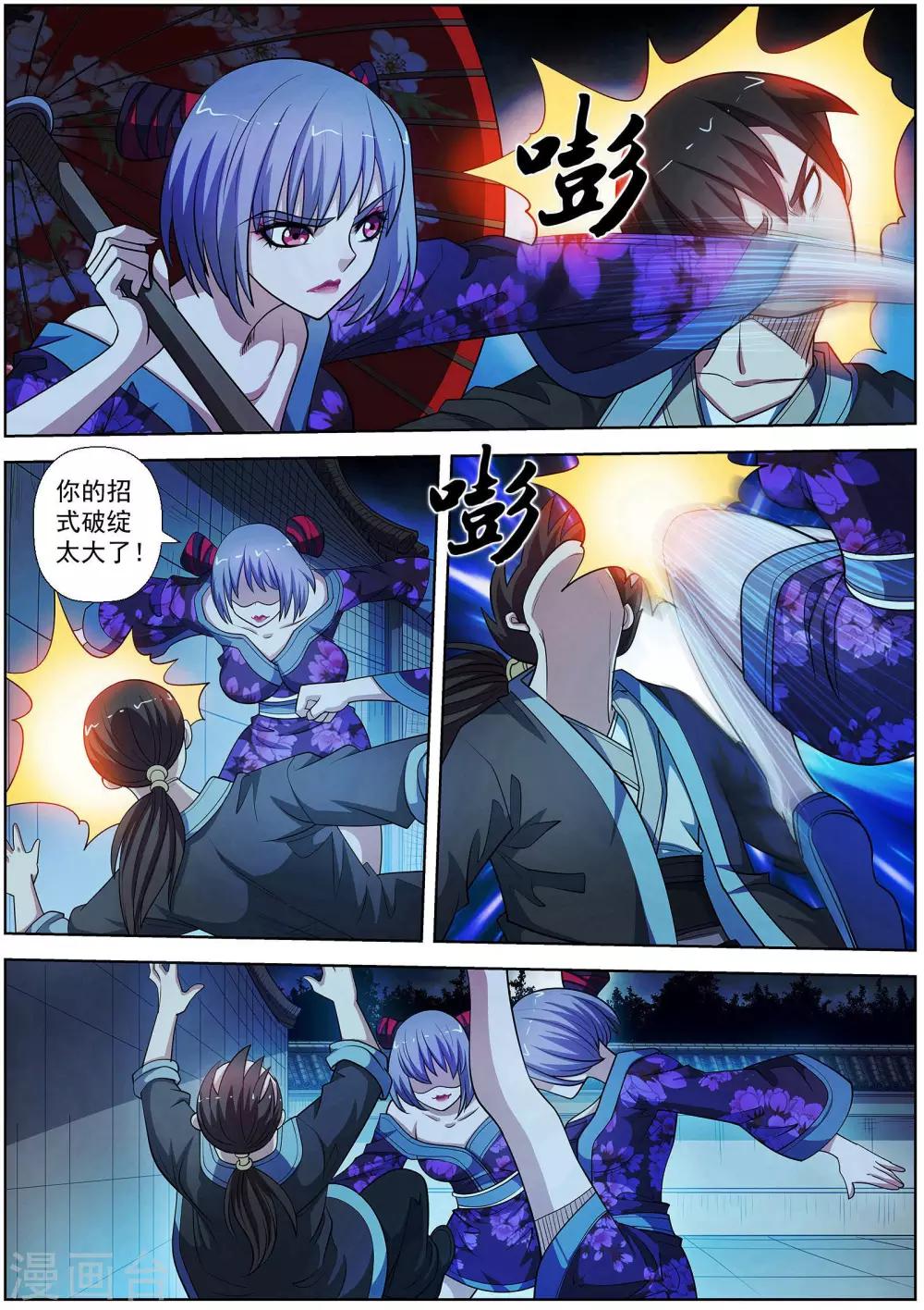 第210话-第211话