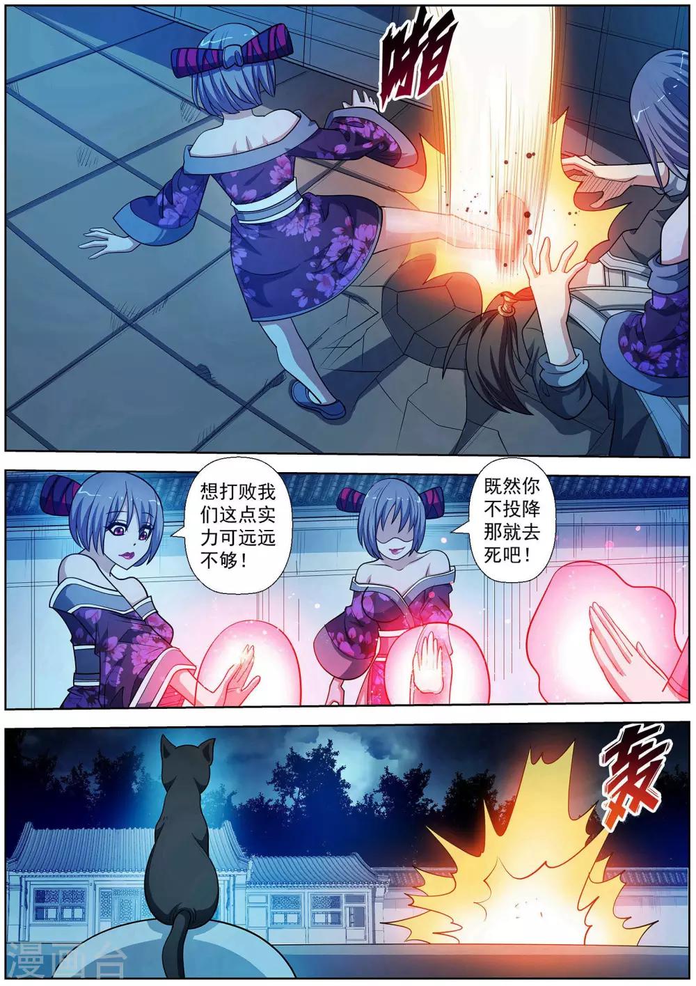 第210话-第211话