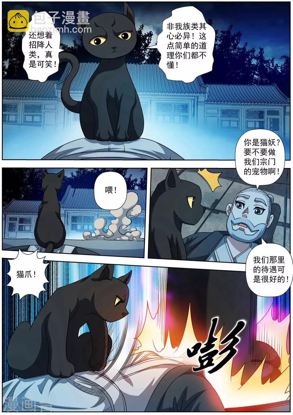 第210话-第211话