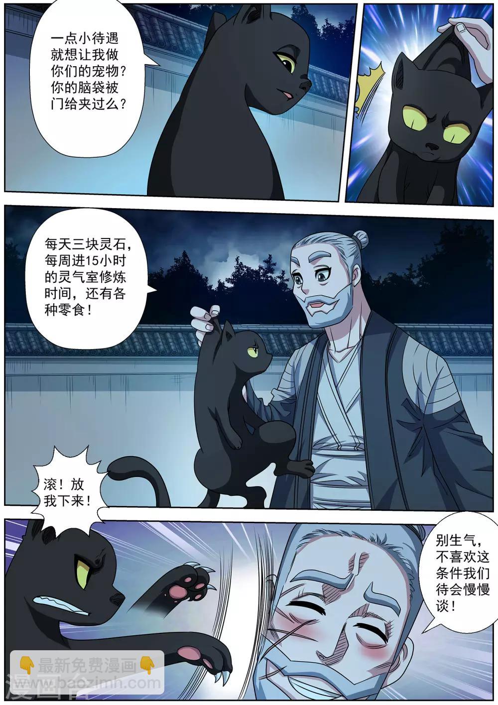 第210话-第211话