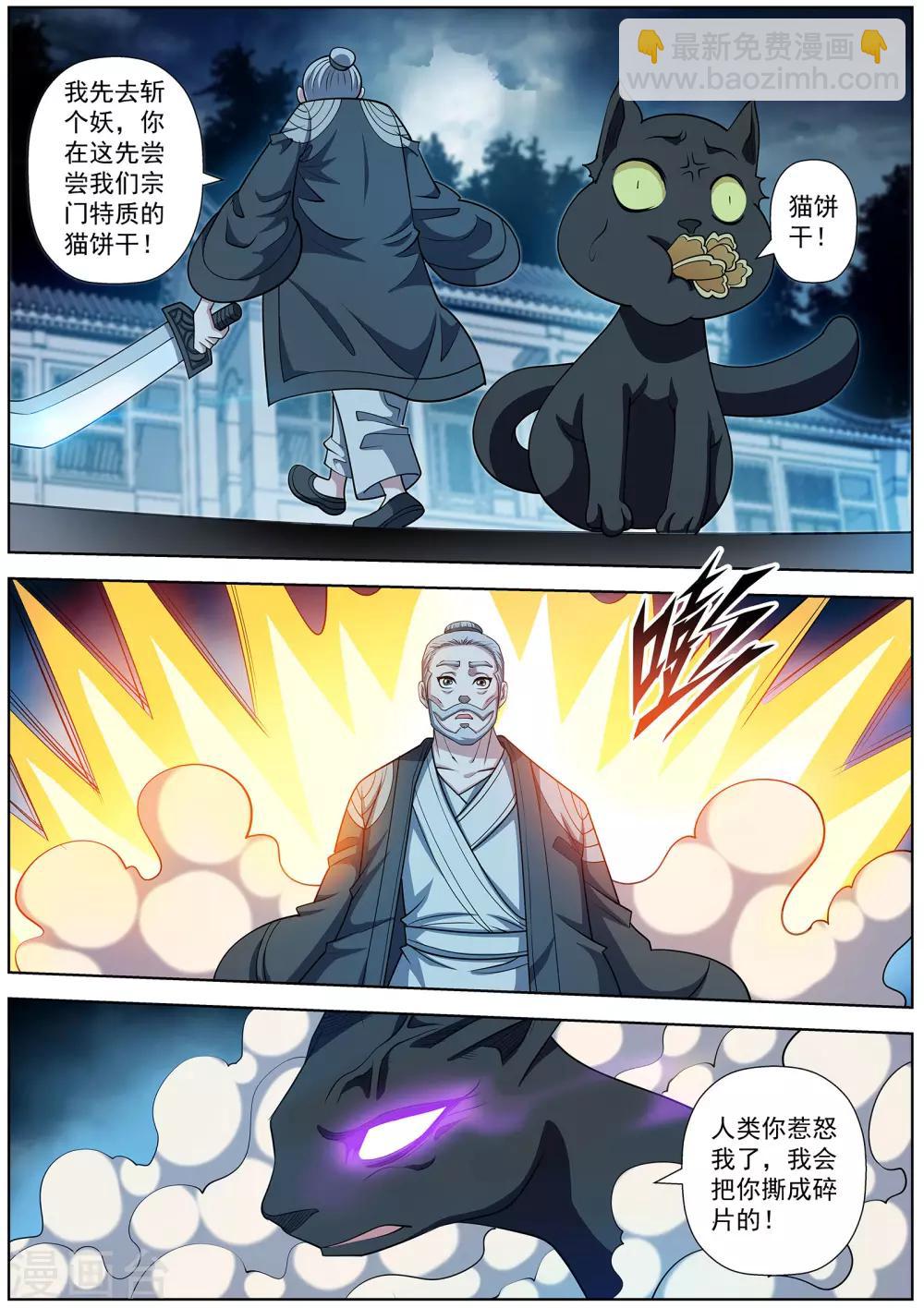 第210话-第211话