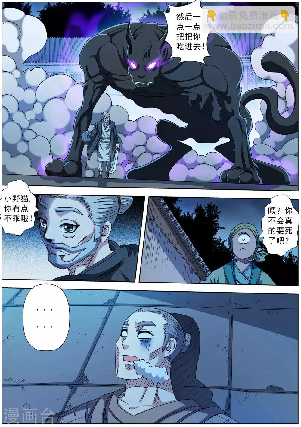 第210话-第211话