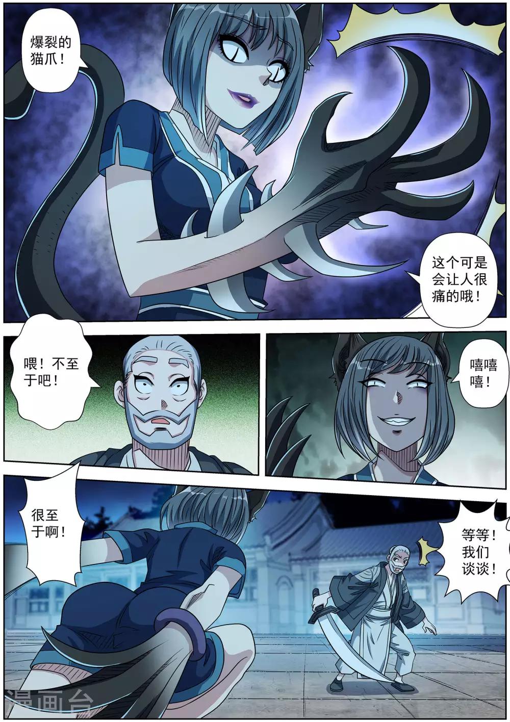 第212话-第213话
