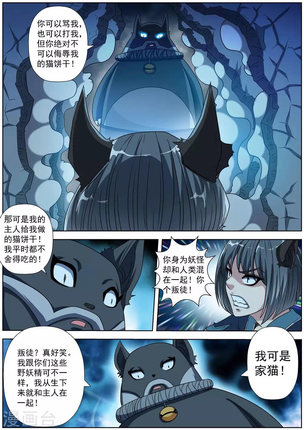 第212话-第213话