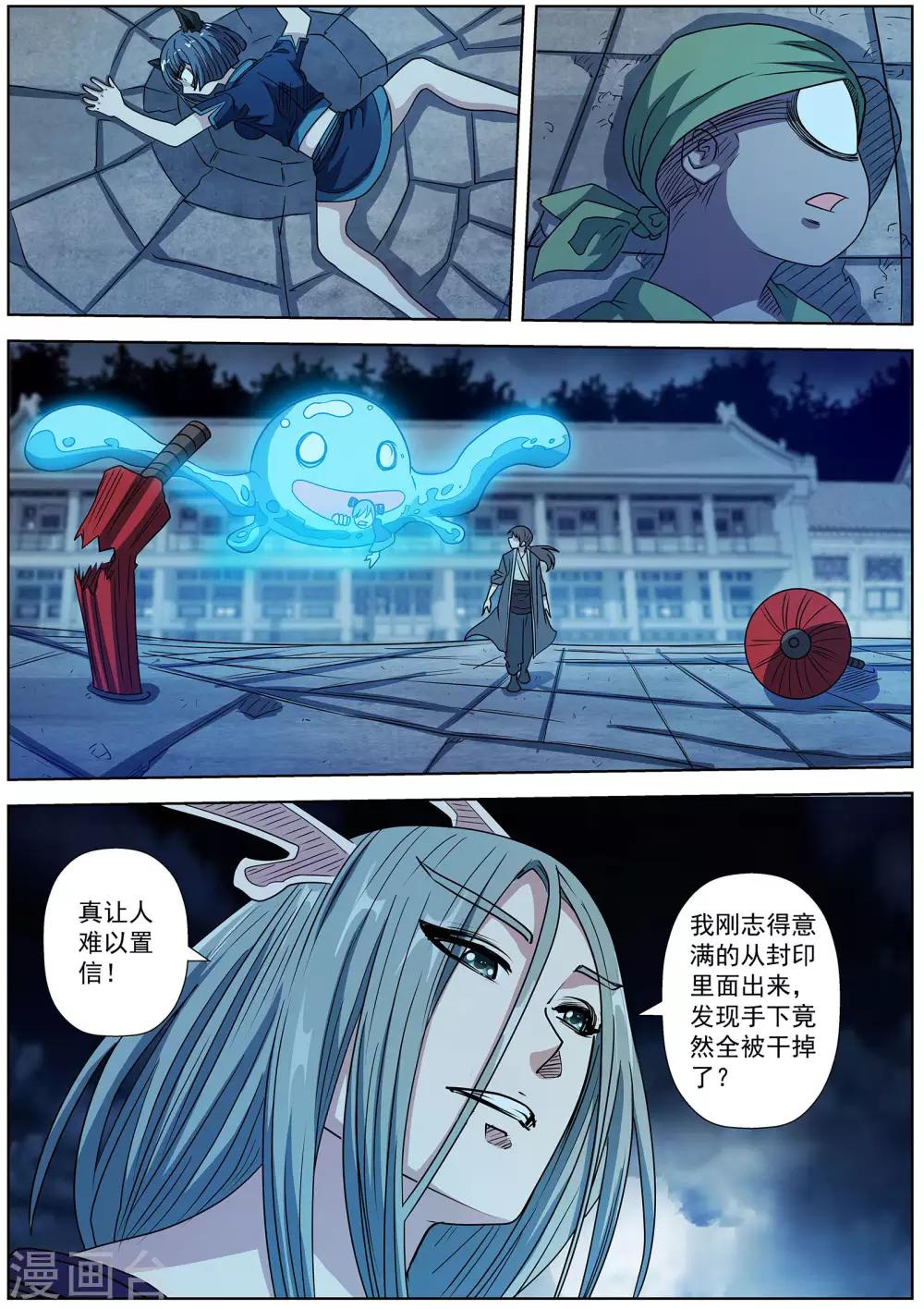 第216话-第217话