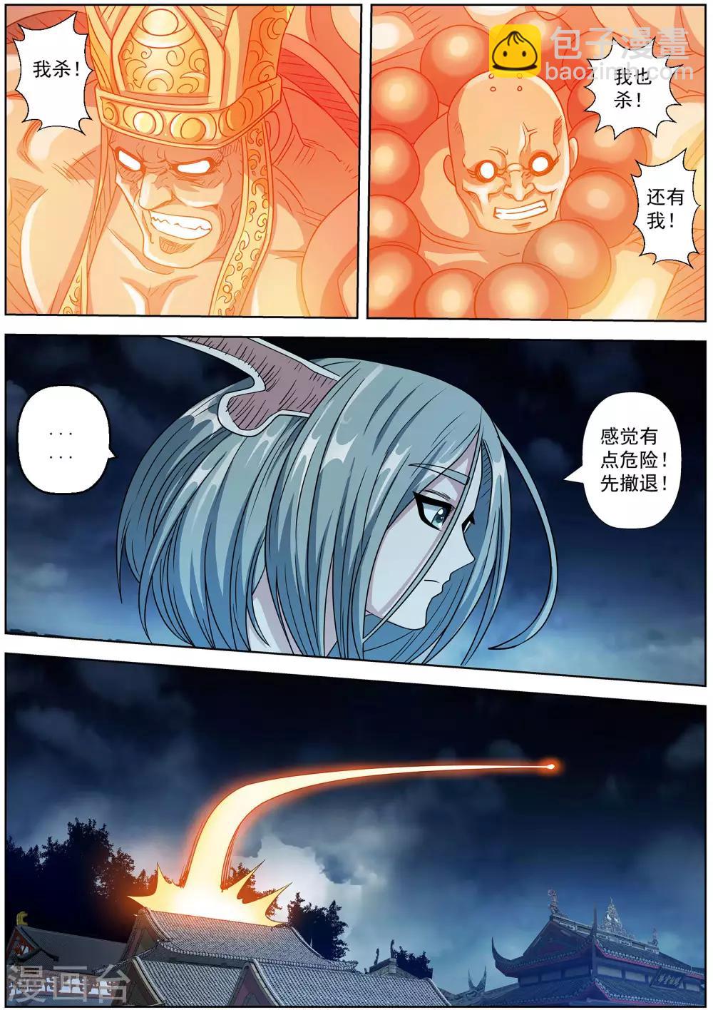 第216话-第217话