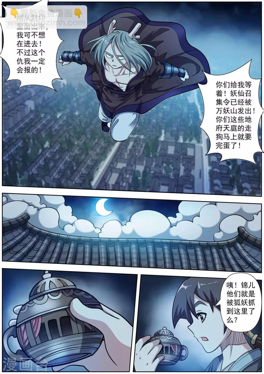 第216话-第217话