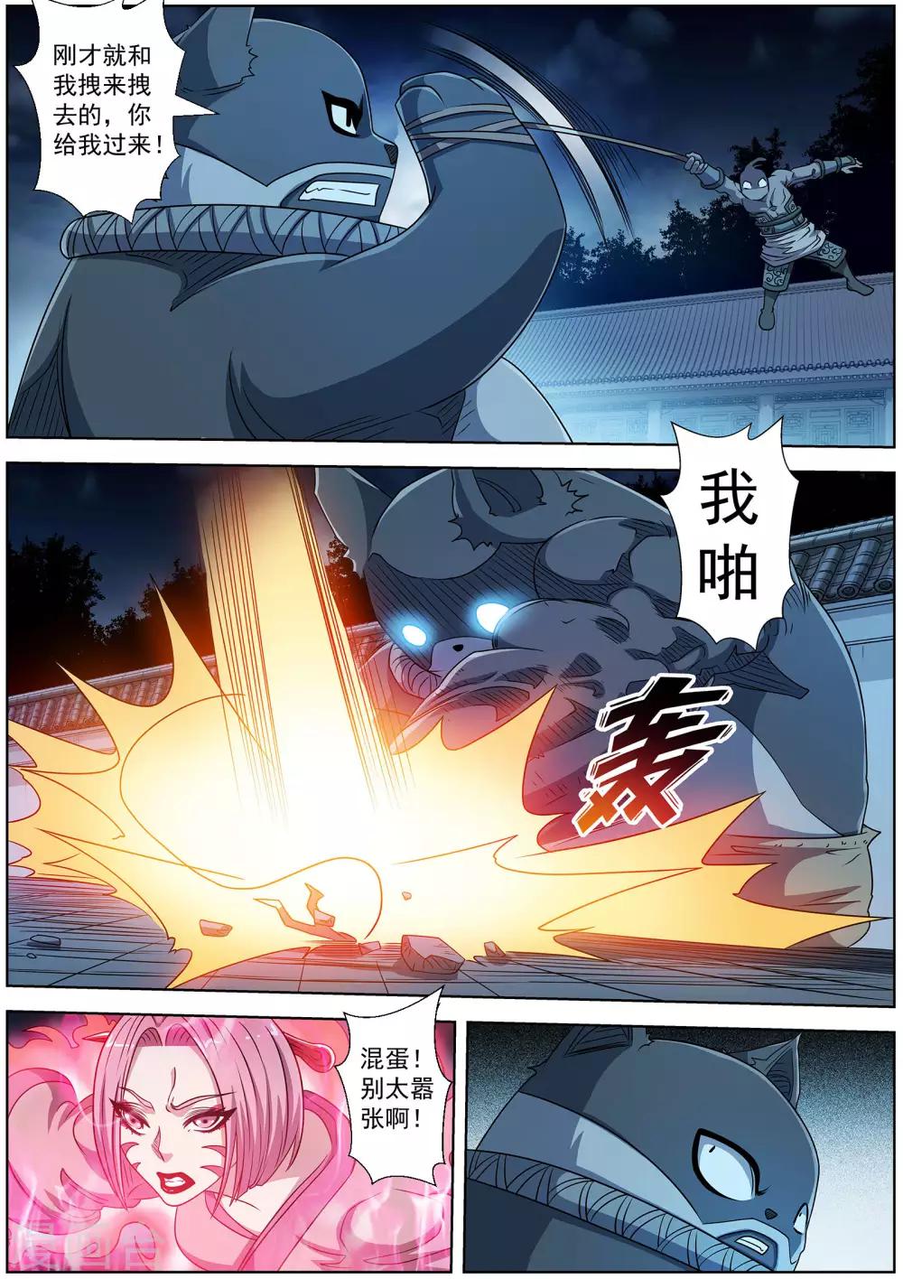 第216话-第217话