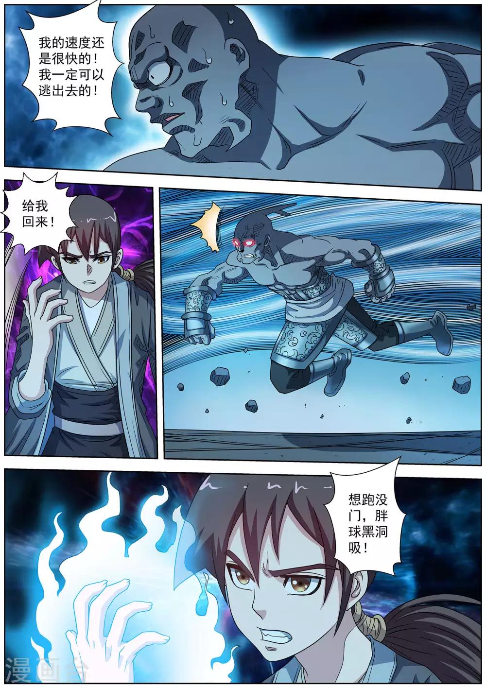 第216话-第217话