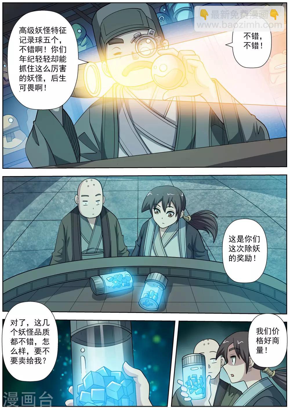 第217话-第219话
