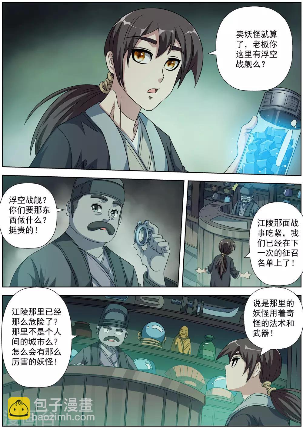 第217话-第219话
