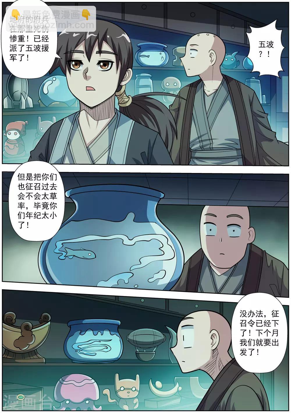 第217话-第219话