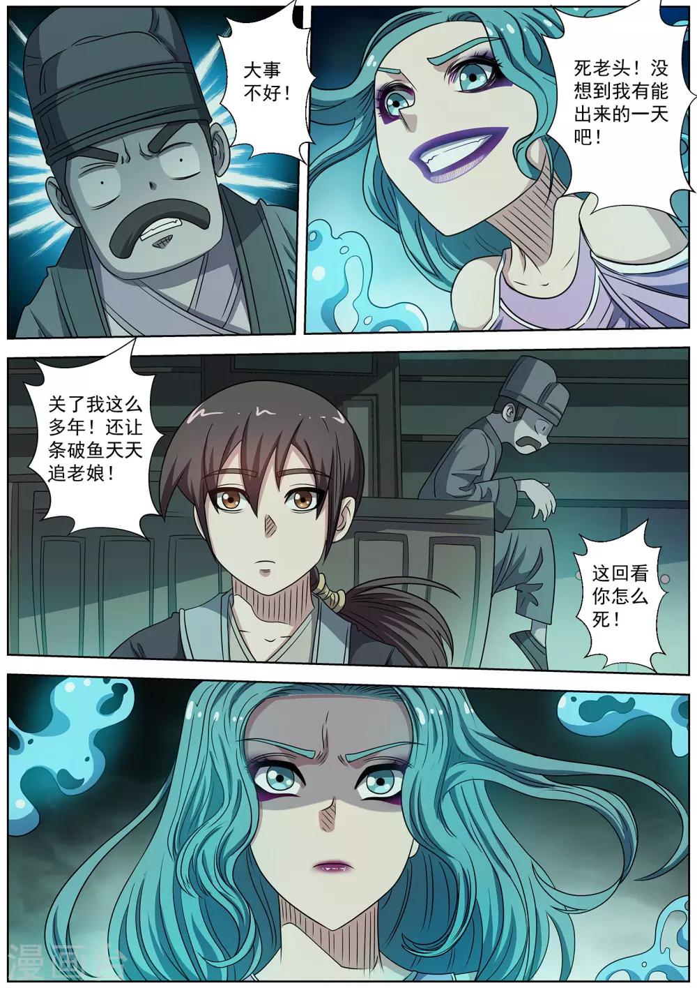 第217话-第219话