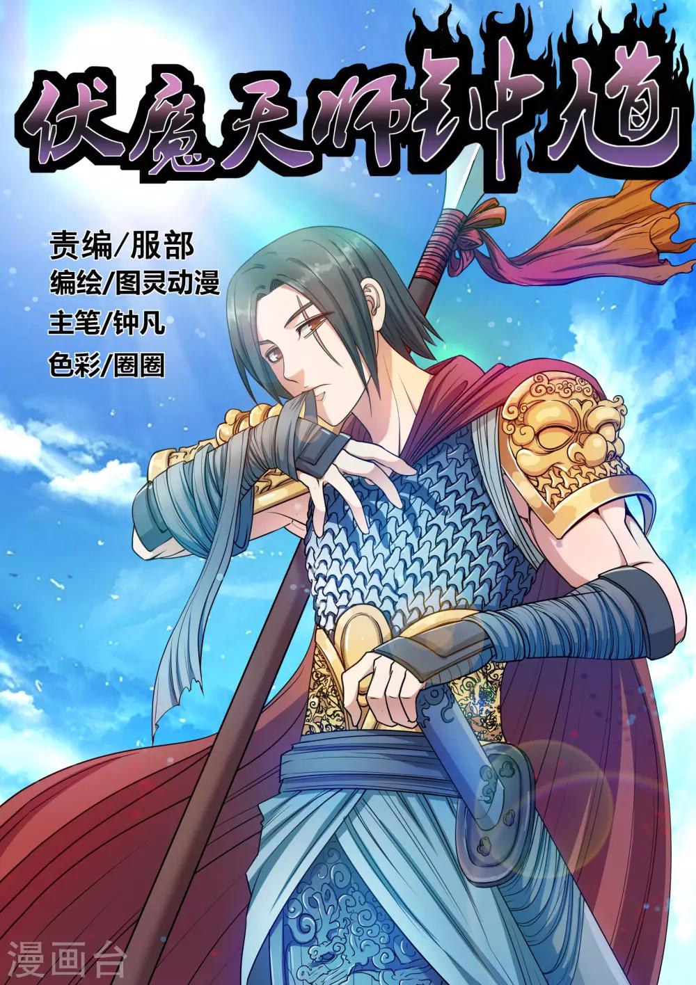 第23话-第23话