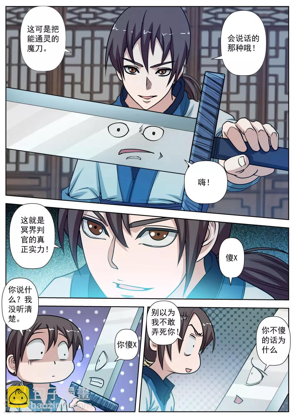 第23话-第23话