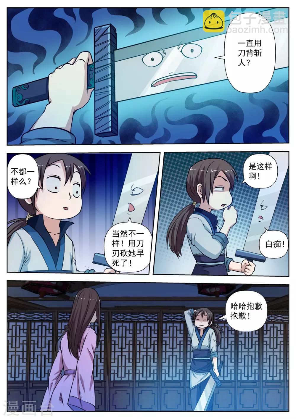 第23话-第23话